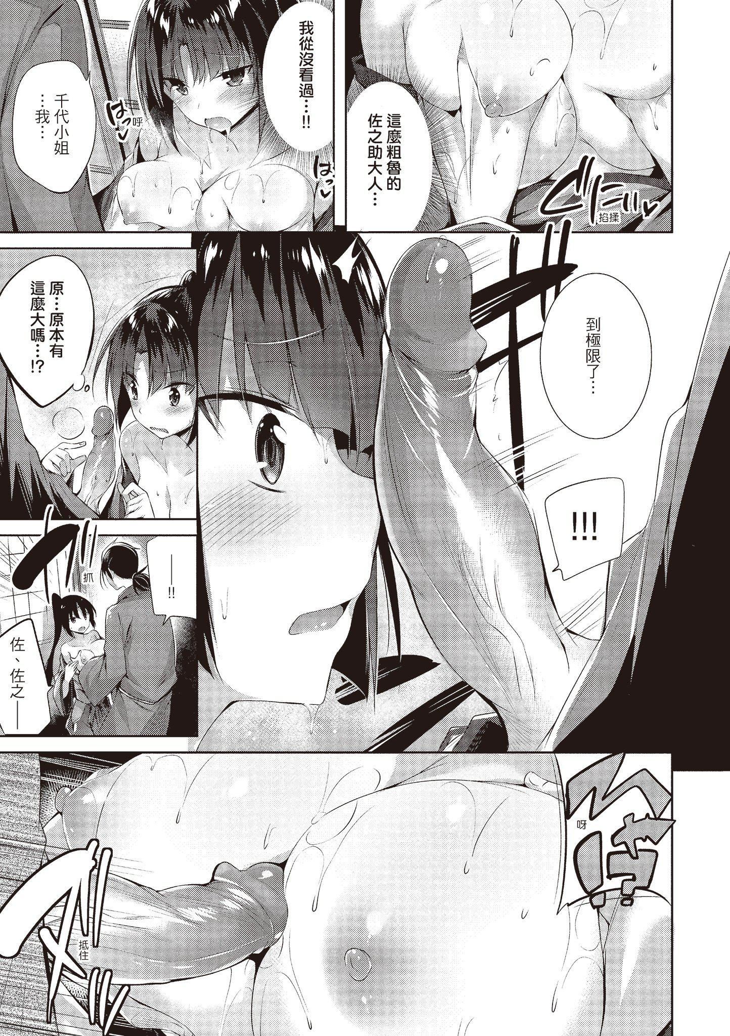 [kakao]愛上機關槍[中國翻訳][kakao]愛上機關槍[中國翻訳]