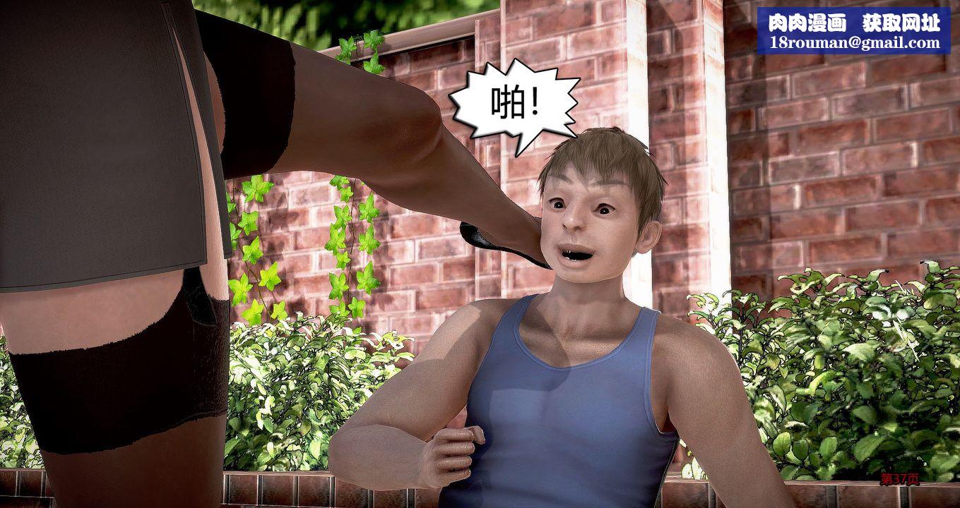 [3D]继子的抉择番外第05话