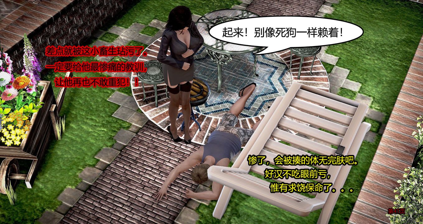 [3D]继子的抉择番外第05话