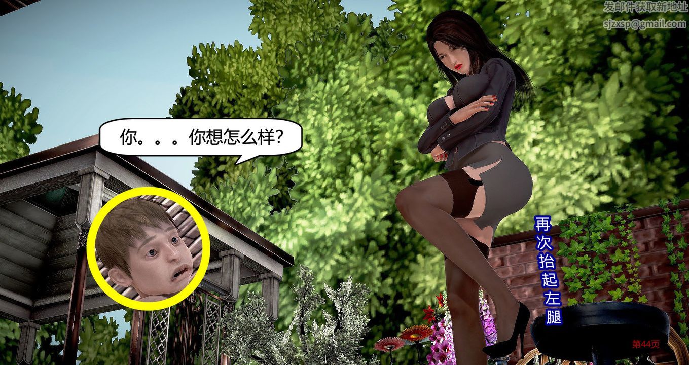 [3D]继子的抉择番外第05话