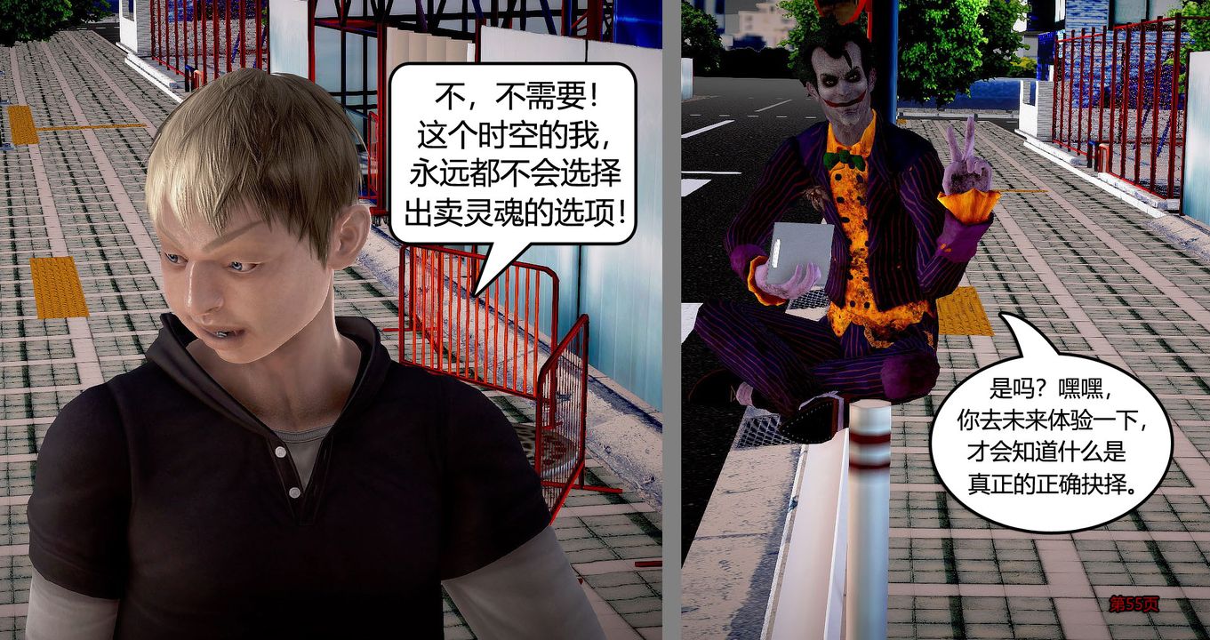 [3D]继子的抉择番外第05话