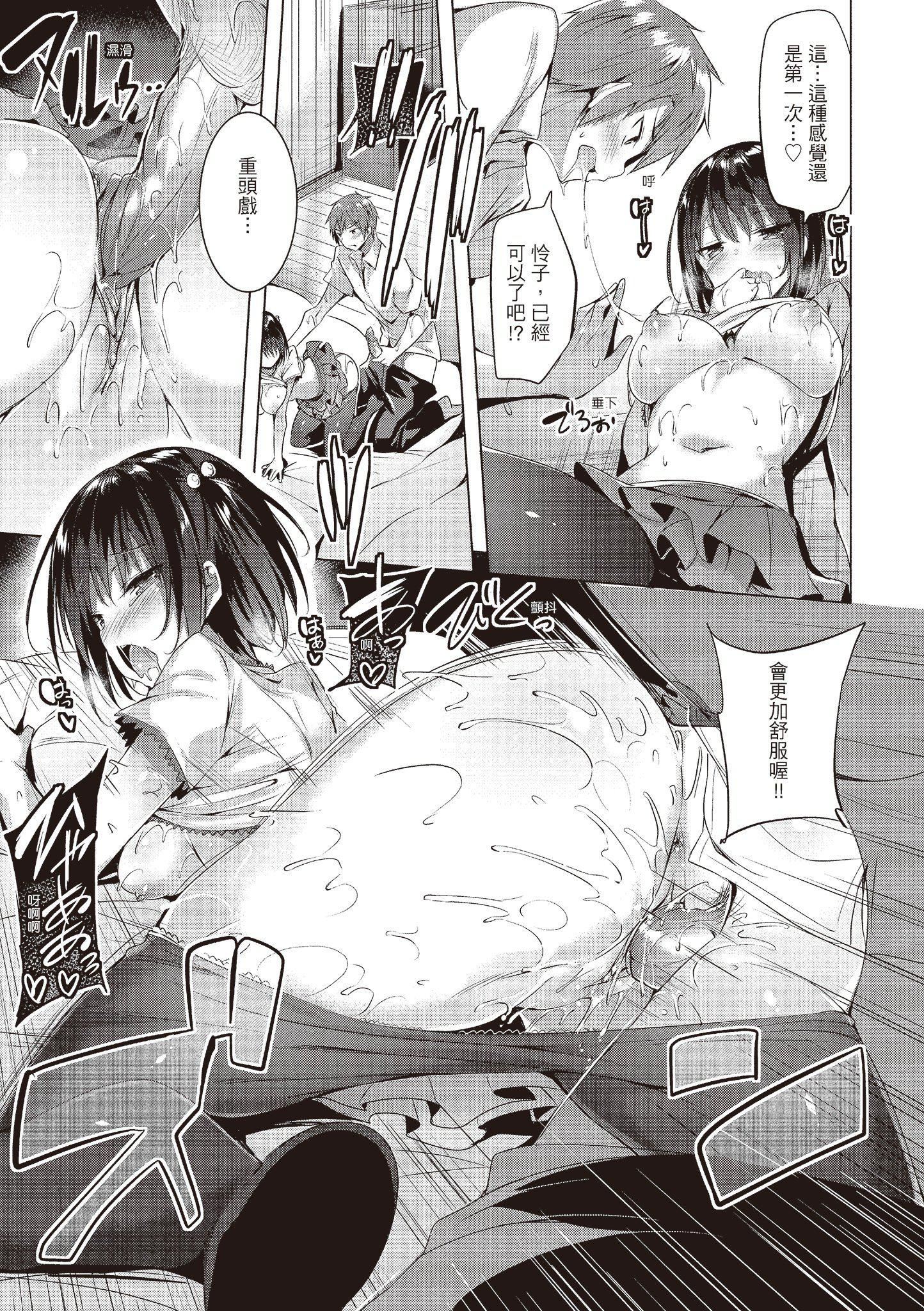 [kakao]爱上机关枪[中国翻訳][kakao]爱上机关枪[中国翻訳]