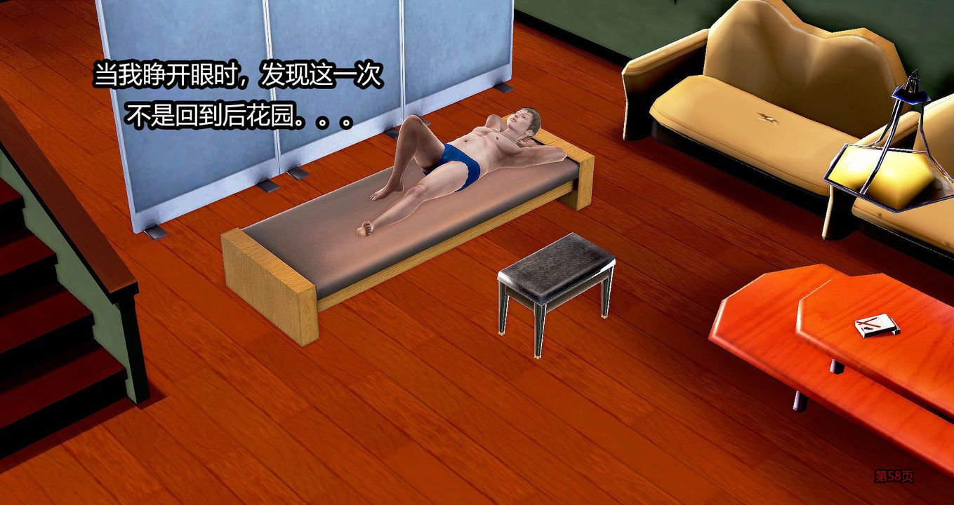 [3D]继子的抉择番外第05话