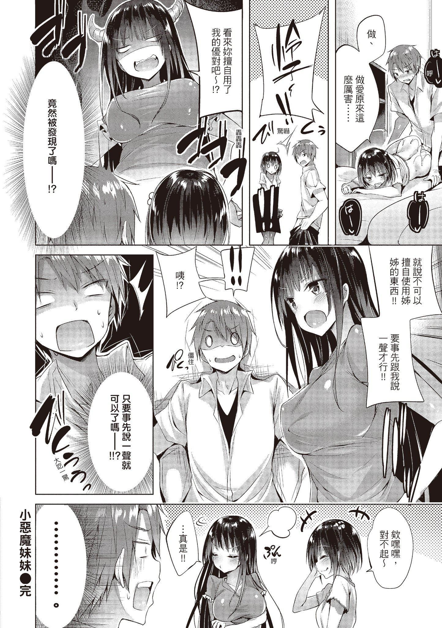 [kakao]愛上機關槍[中國翻訳][kakao]愛上機關槍[中國翻訳]