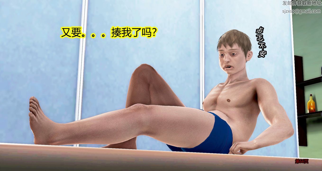 [3D]继子的抉择番外第05话