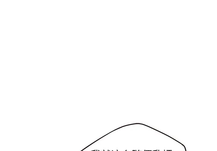 笨蛋哥哥第35話