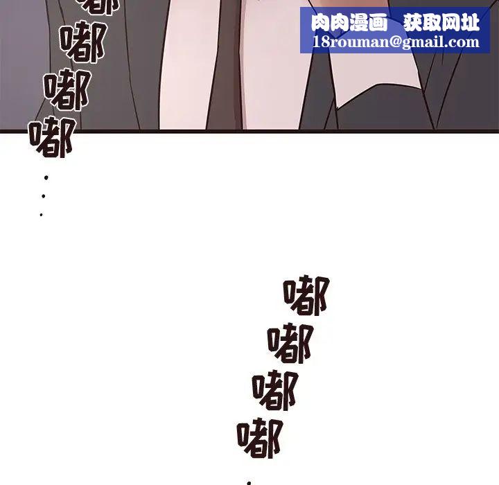 笨蛋哥哥第35話