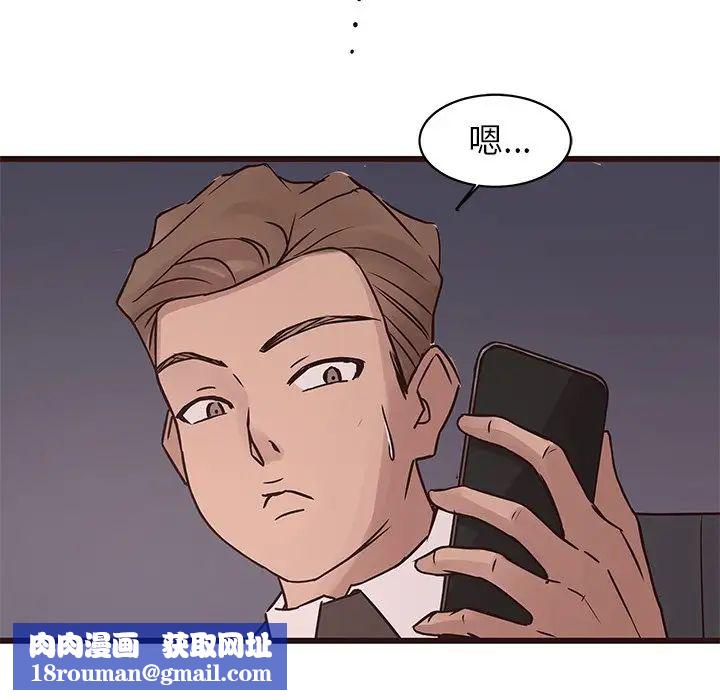 笨蛋哥哥第35话