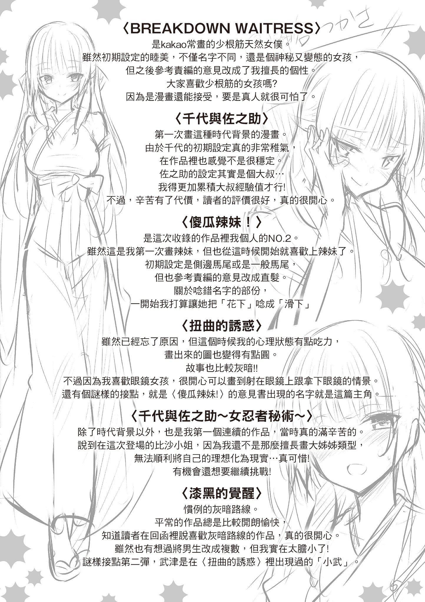 [kakao]爱上机关枪[中国翻訳][kakao]爱上机关枪[中国翻訳]