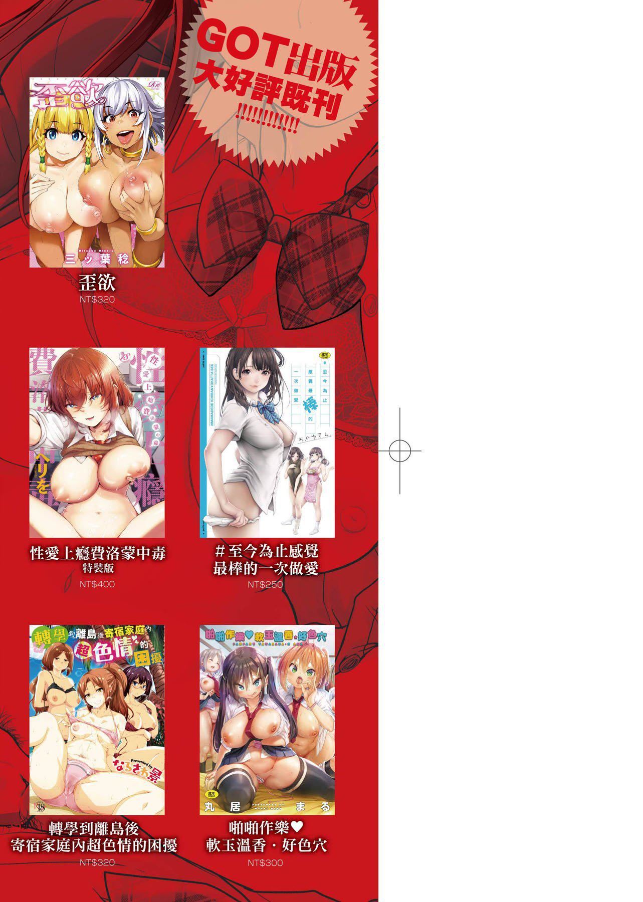 [板场広し]メスガオ[黑条修正][单行本][未来数位中文][100231][发情表情特装版][板场広し]メスガオ[黑条修正][单行本][未来数位中文][100231][发情表情特装版]