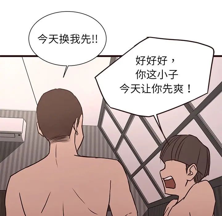 笨蛋哥哥第35話