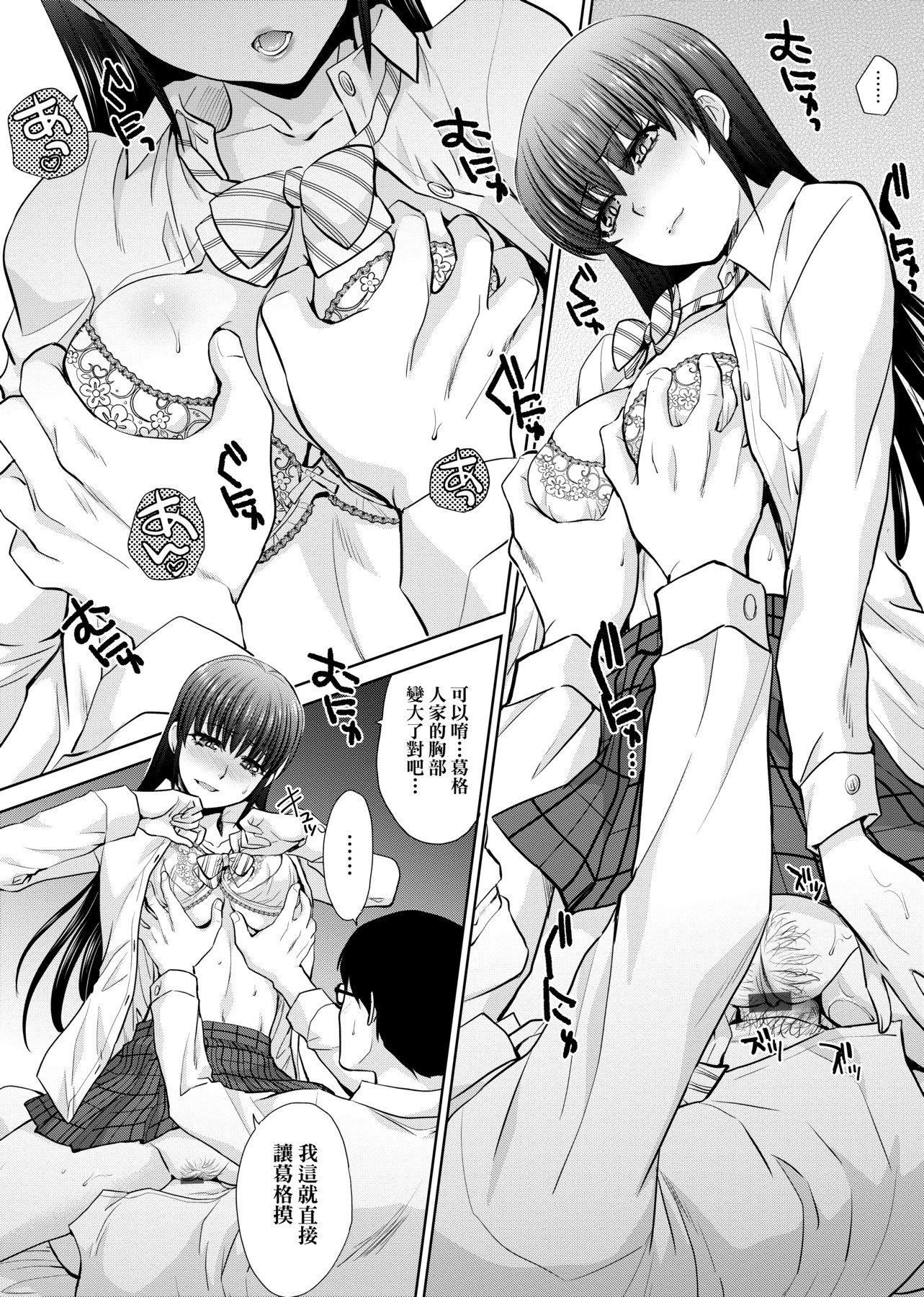 [板场広し]メスガオ[黑条修正][单行本][未来数位中文][100231][发情表情特装版][板场広し]メスガオ[黑条修正][单行本][未来数位中文][100231][发情表情特装版]