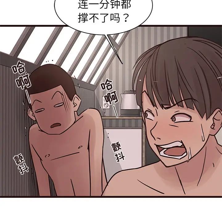 笨蛋哥哥第36話