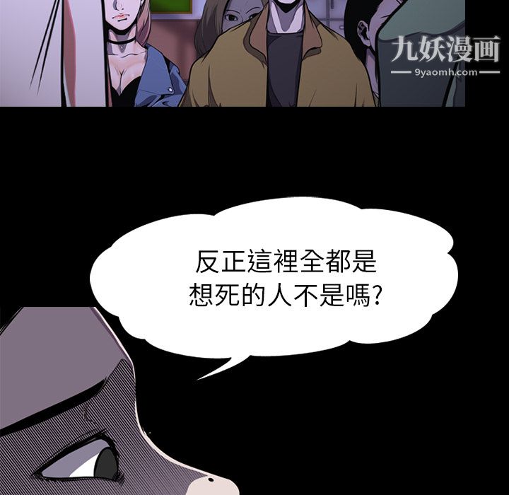 生存游戏第1话
