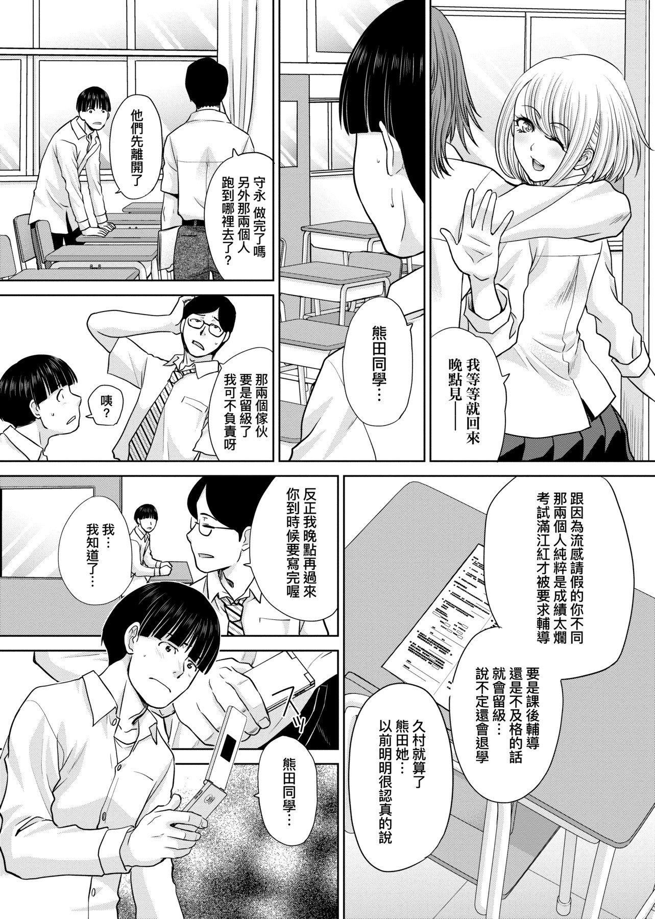 [板場広し]メスガオ[黑條修正][單行本][未來數位中文][100231][發情表情特裝版][板場広し]メスガオ[黑條修正][單行本][未來數位中文][100231][發情表情特裝版]