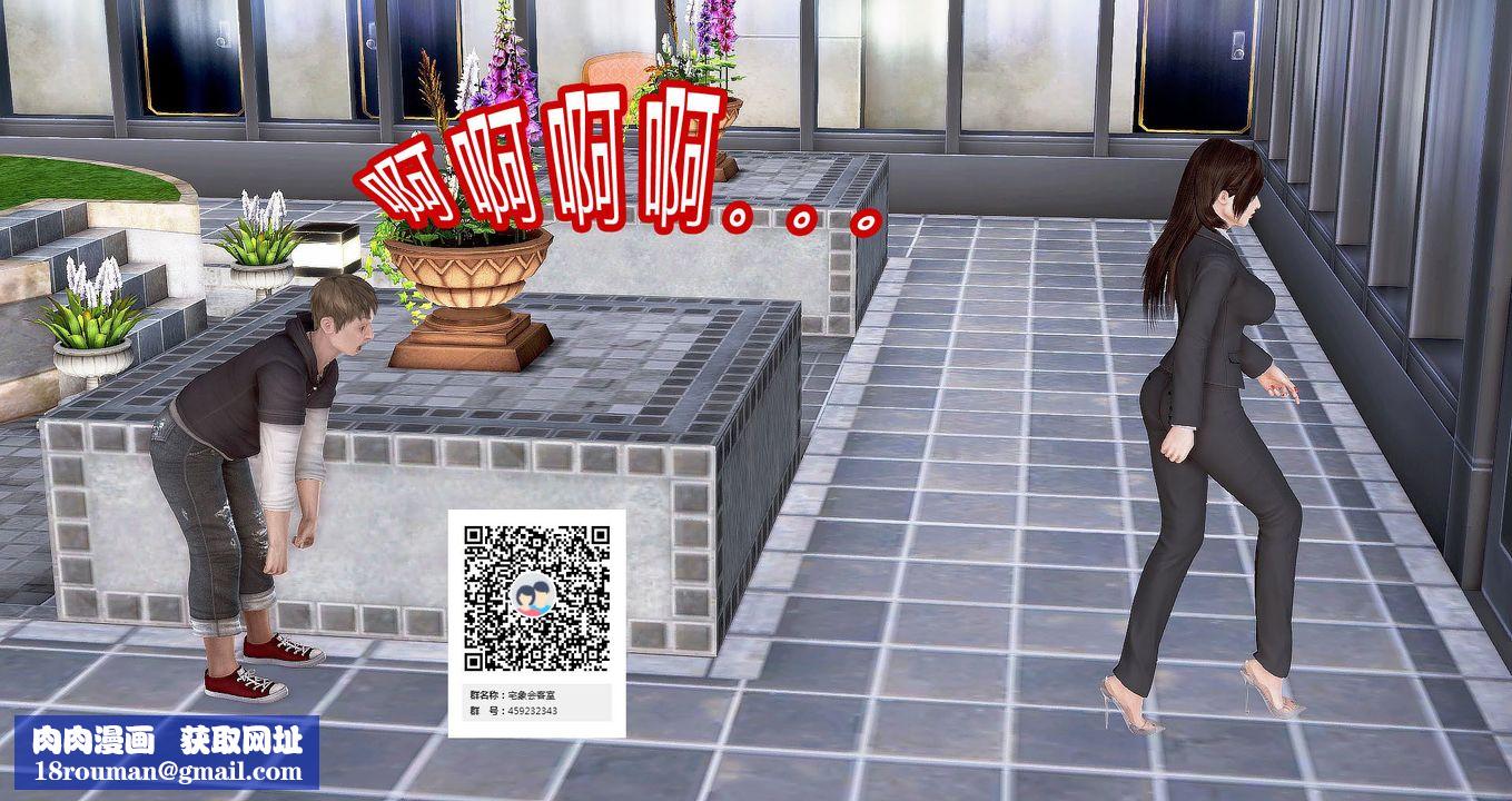 [3D]继子的抉择番外第07话-最终话