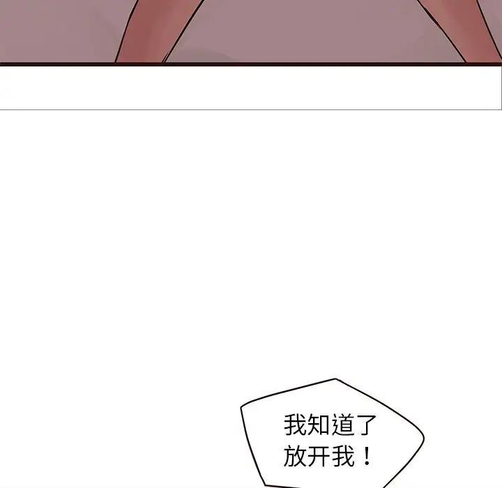笨蛋哥哥第36話