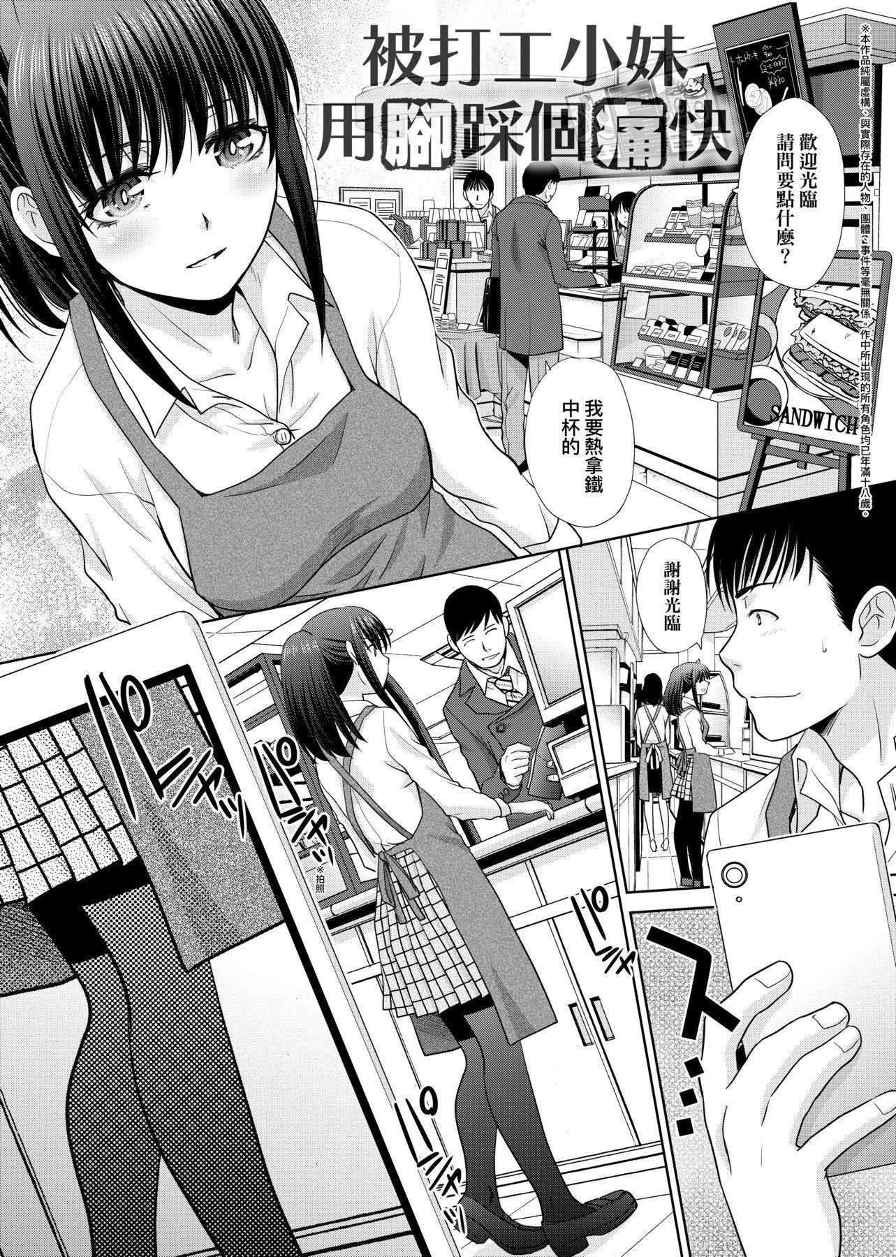 [板场広し]メスガオ[黑条修正][单行本][未来数位中文][100231][发情表情特装版][板场広し]メスガオ[黑条修正][单行本][未来数位中文][100231][发情表情特装版]