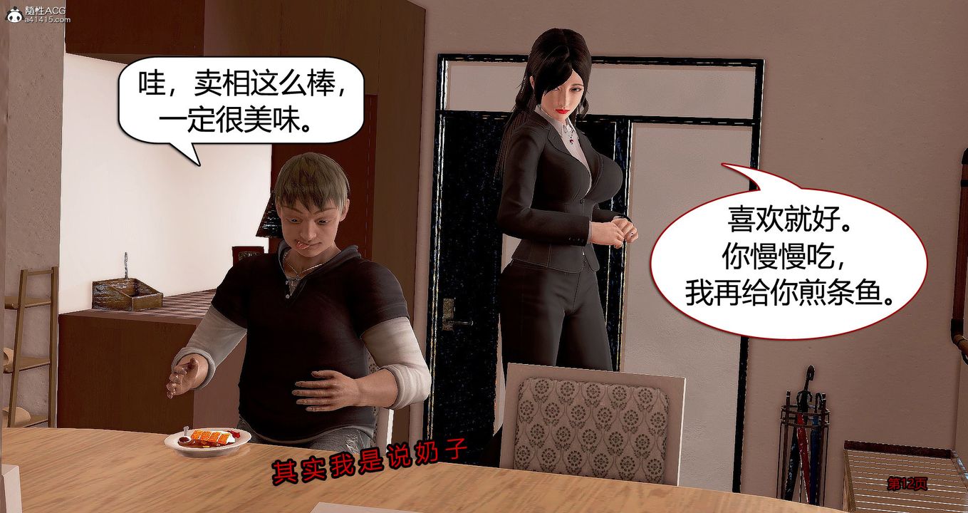 [3D]继子的抉择番外番外篇-偿愿01