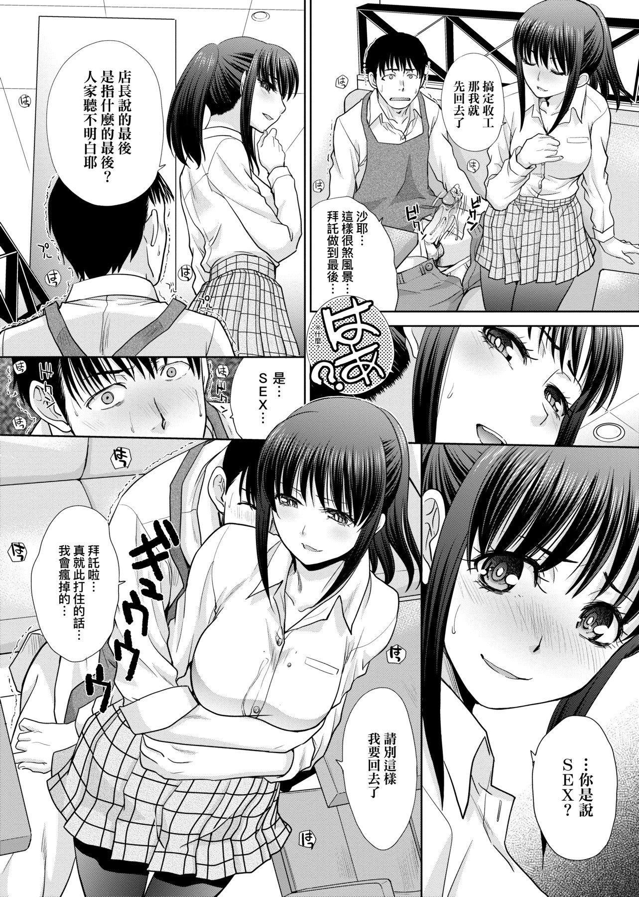[板場広し]メスガオ[黑條修正][單行本][未來數位中文][100231][發情表情特裝版][板場広し]メスガオ[黑條修正][單行本][未來數位中文][100231][發情表情特裝版]