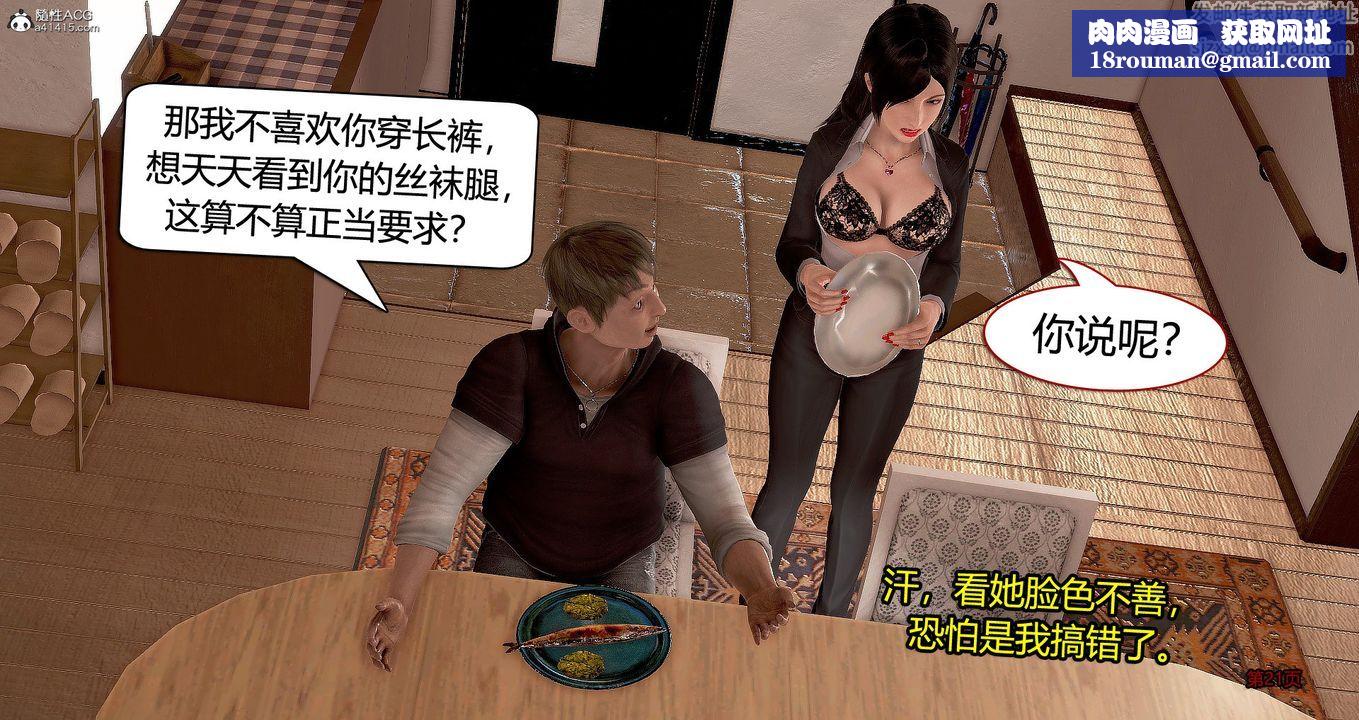 [3D]繼子的抉擇番外番外篇-偿愿01