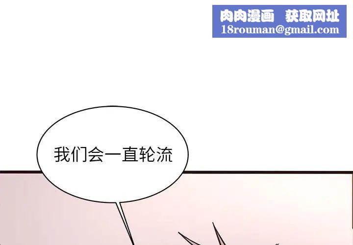 笨蛋哥哥第37话