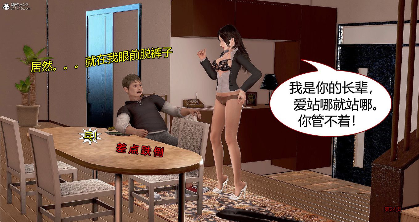 [3D]继子的抉择番外番外篇-偿愿01