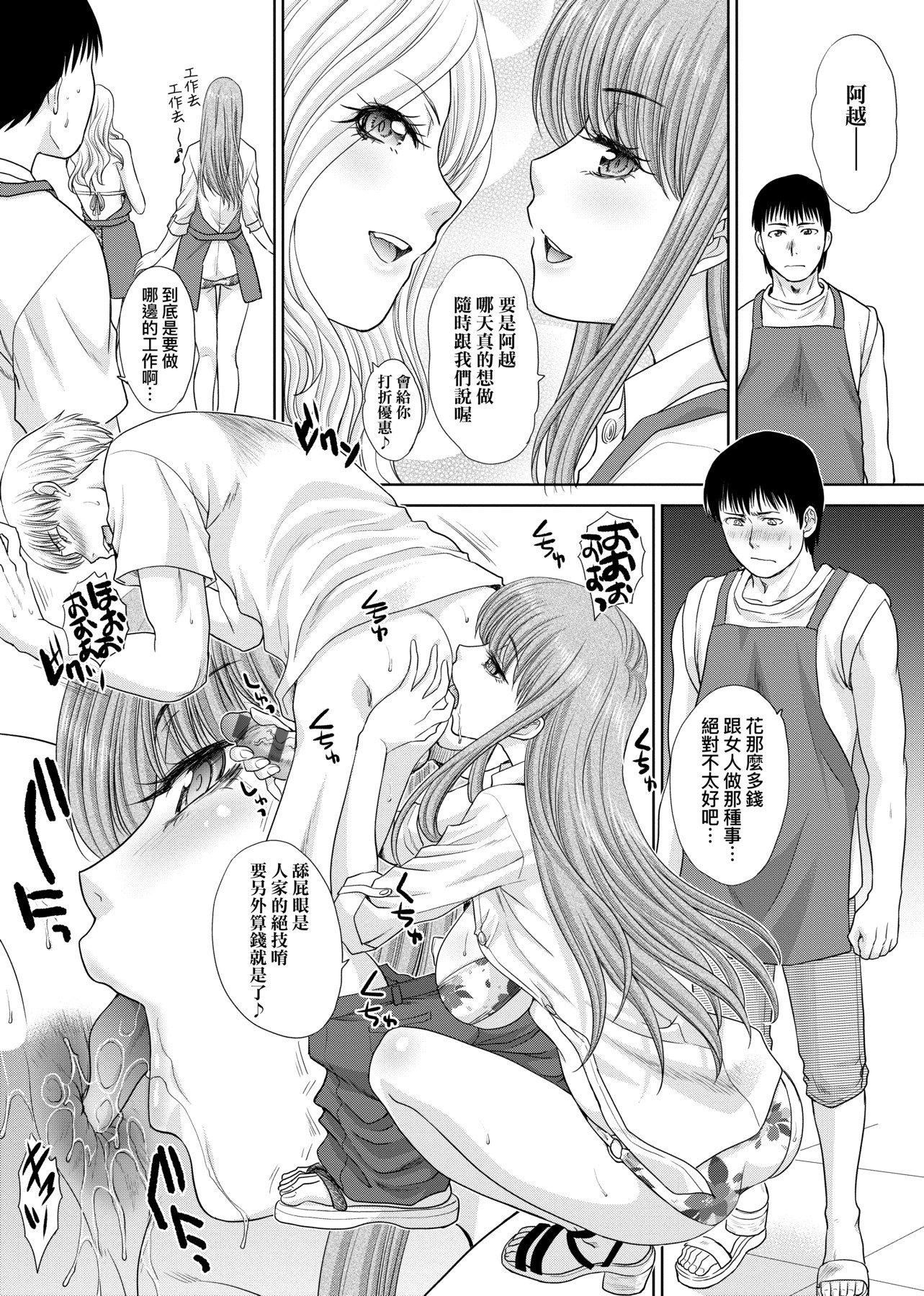 [板場広し]メスガオ[黑條修正][單行本][未來數位中文][100231][發情表情特裝版][板場広し]メスガオ[黑條修正][單行本][未來數位中文][100231][發情表情特裝版]