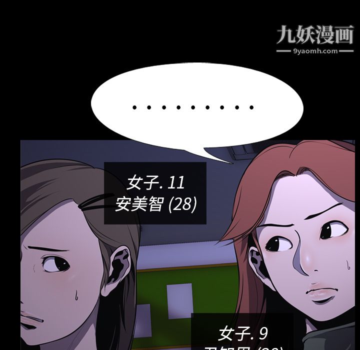 生存游戏第2话
