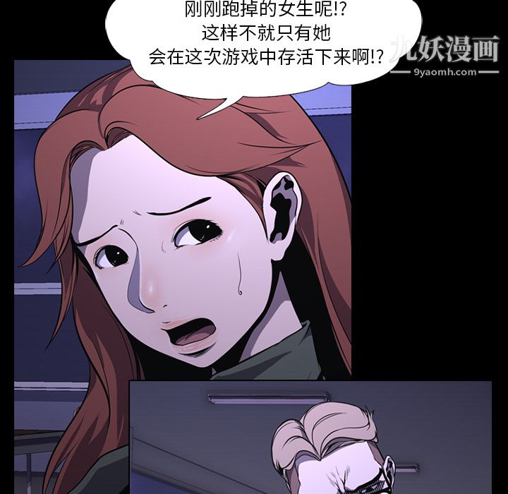 生存游戏第2话