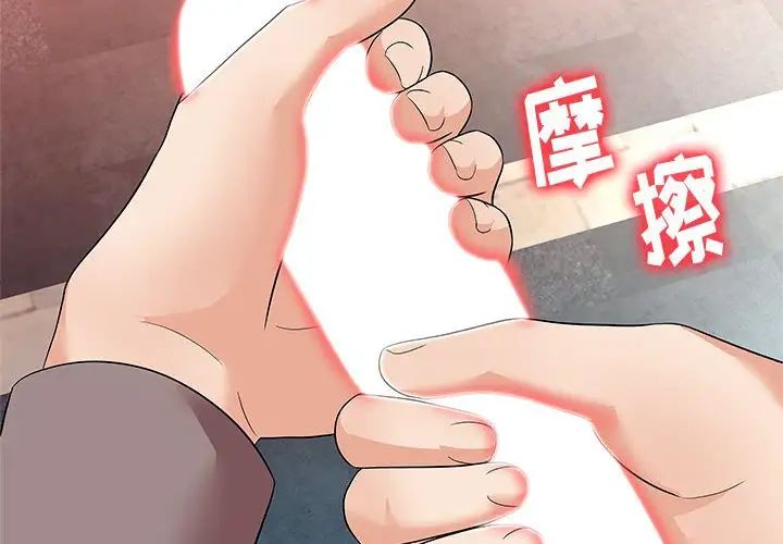 奴隶们第13话-最终话(完结)