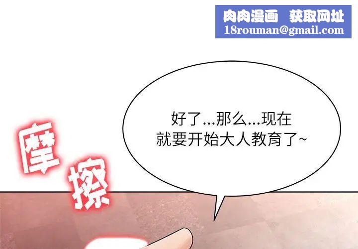 奴隶们第13话-最终话(完结)