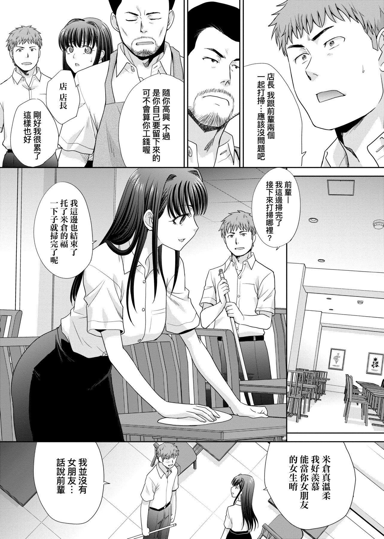 [板場広し]メスガオ[黑條修正][單行本][未來數位中文][100231][發情表情特裝版][板場広し]メスガオ[黑條修正][單行本][未來數位中文][100231][發情表情特裝版]