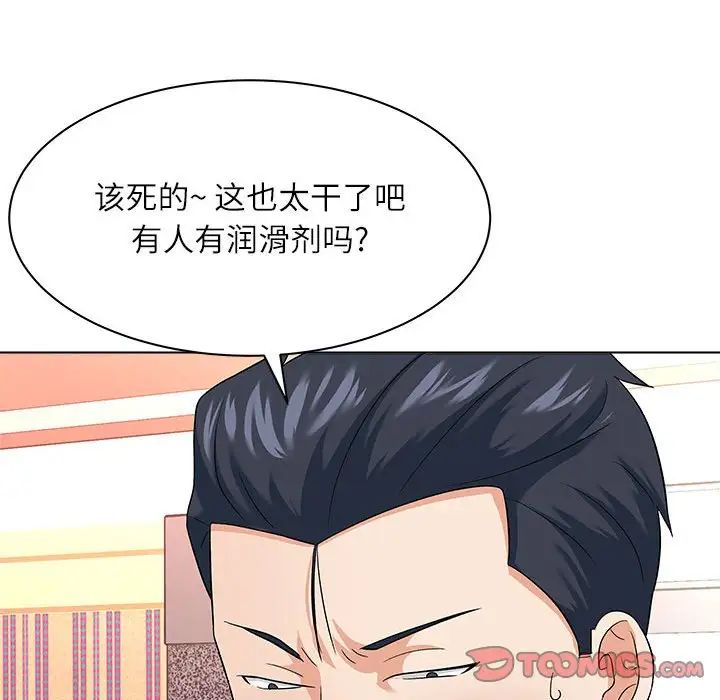 奴隶们第13话-最终话(完结)