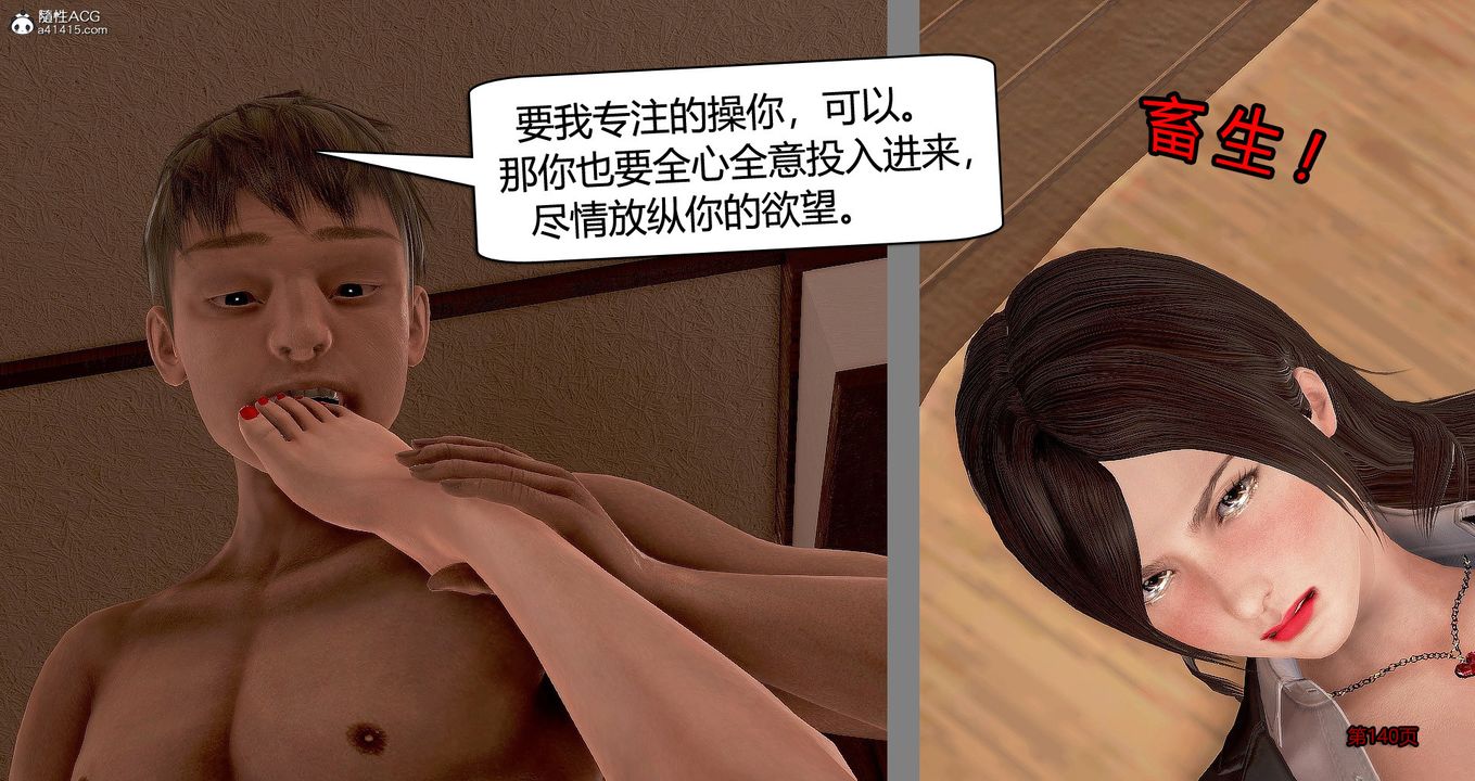 [3D]继子的抉择番外番外篇-偿愿03