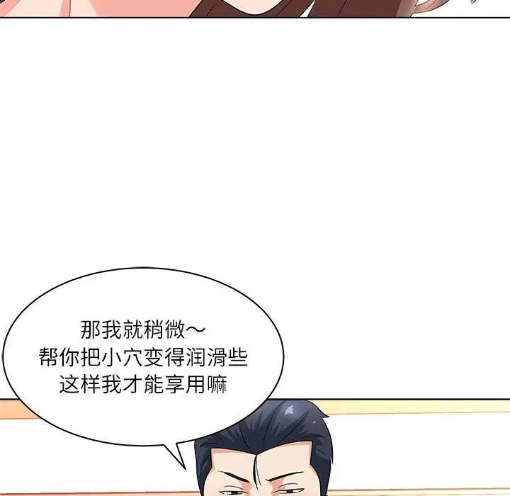 奴隶们第13话-最终话(完结)