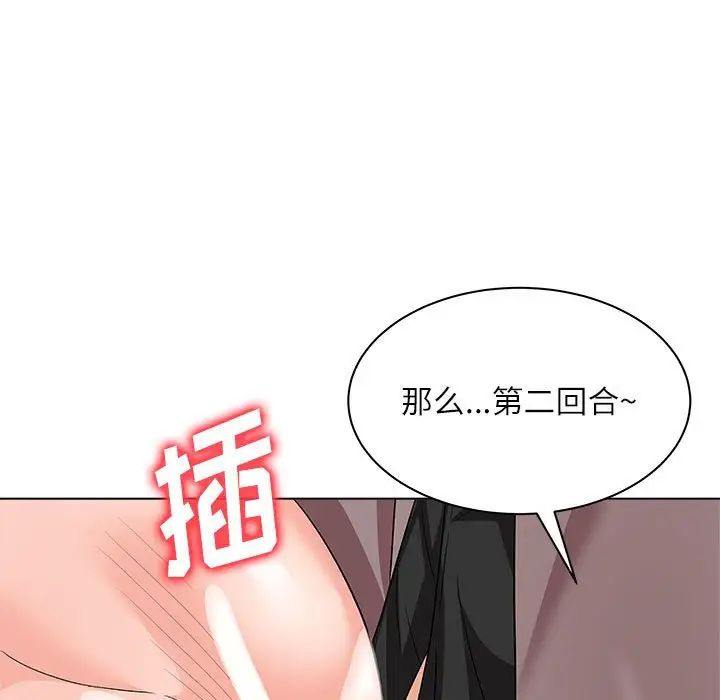 奴隶们第13话-最终话（完结）