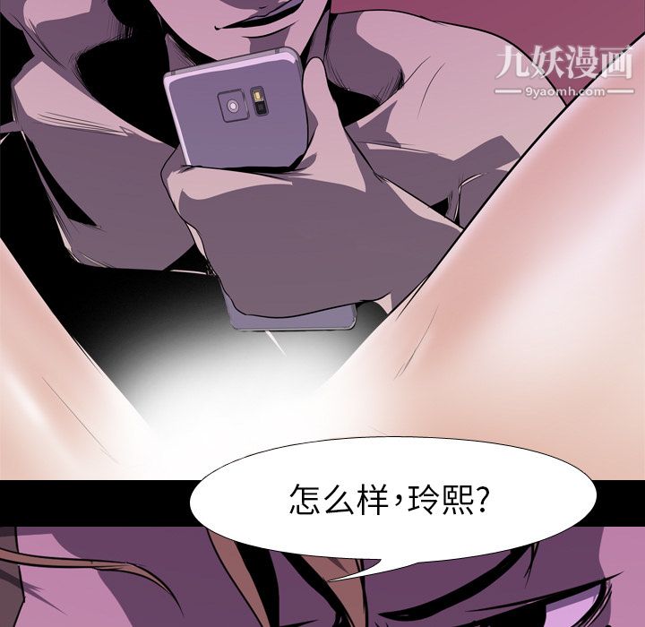 生存游戏第4话