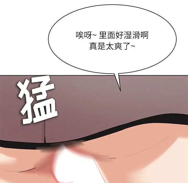 奴隶们第13话-最终话（完结）