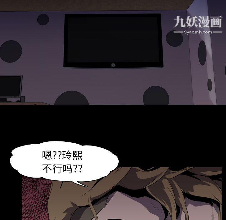 生存游戏第4话