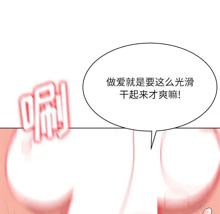 奴隶们第13话-最终话（完结）