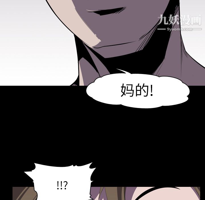 生存游戏第4话
