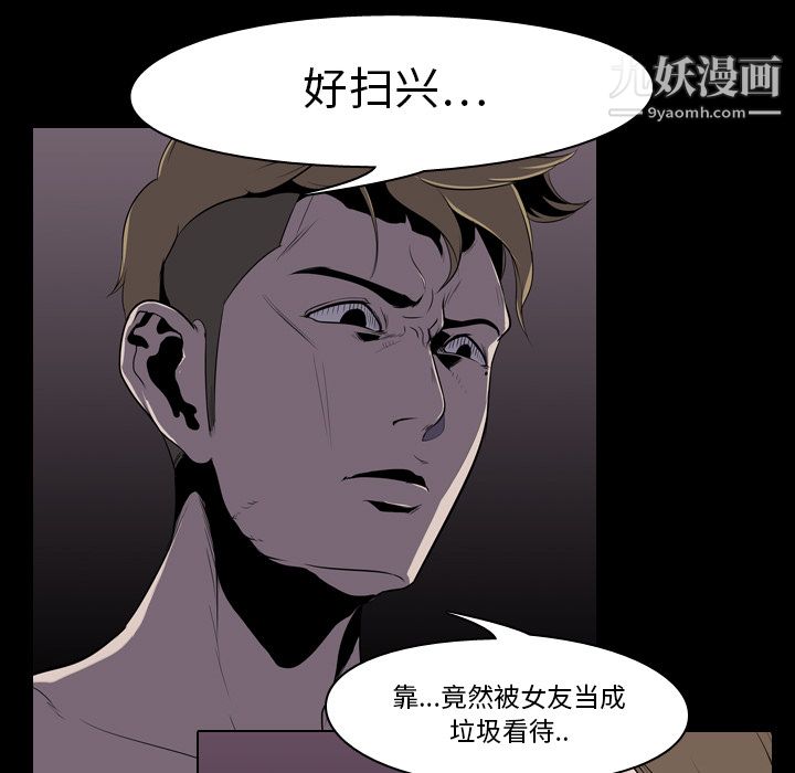 生存游戏第4话