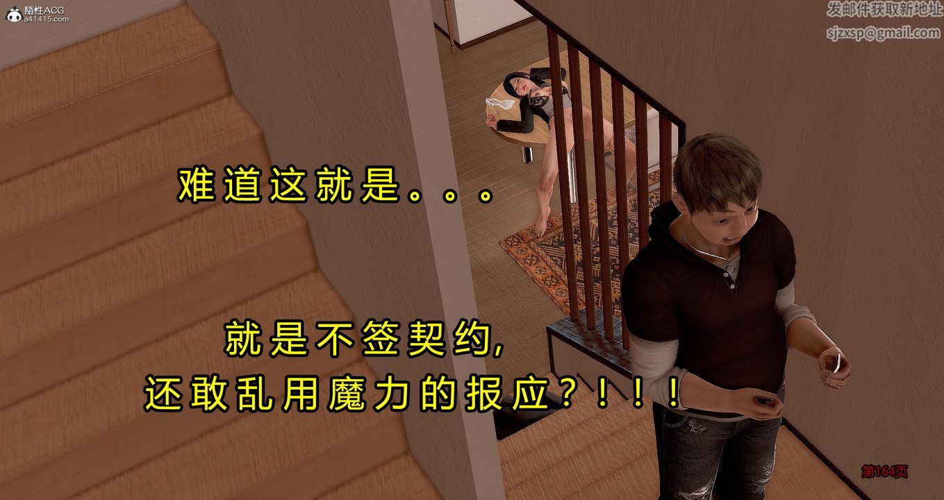 [3D]继子的抉择番外番外篇-偿愿03