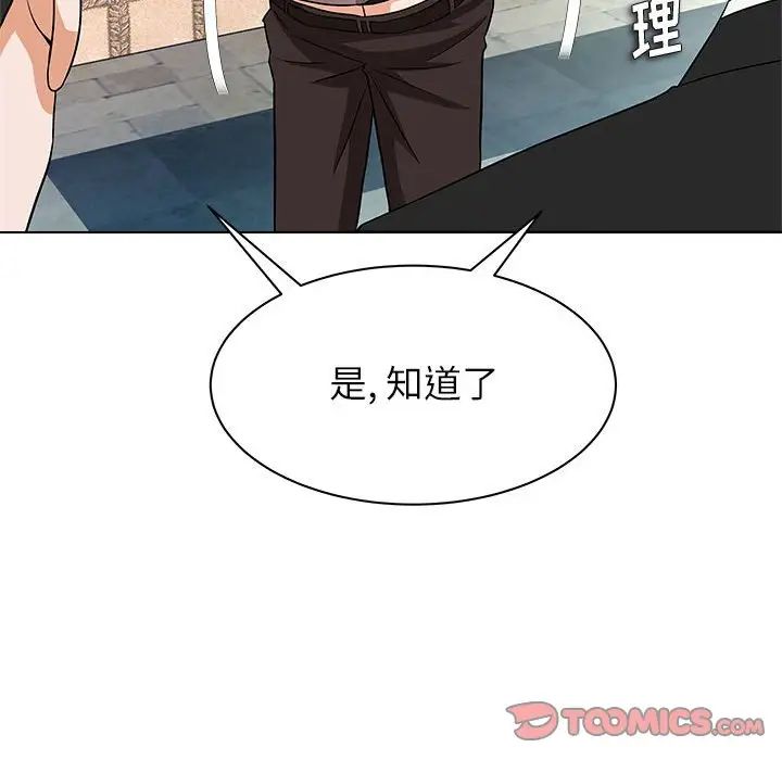 奴隶们第13话-最终话(完结)