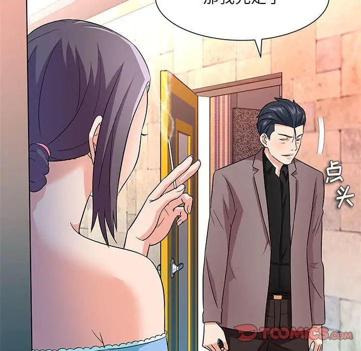 奴隶们第13话-最终话(完结)