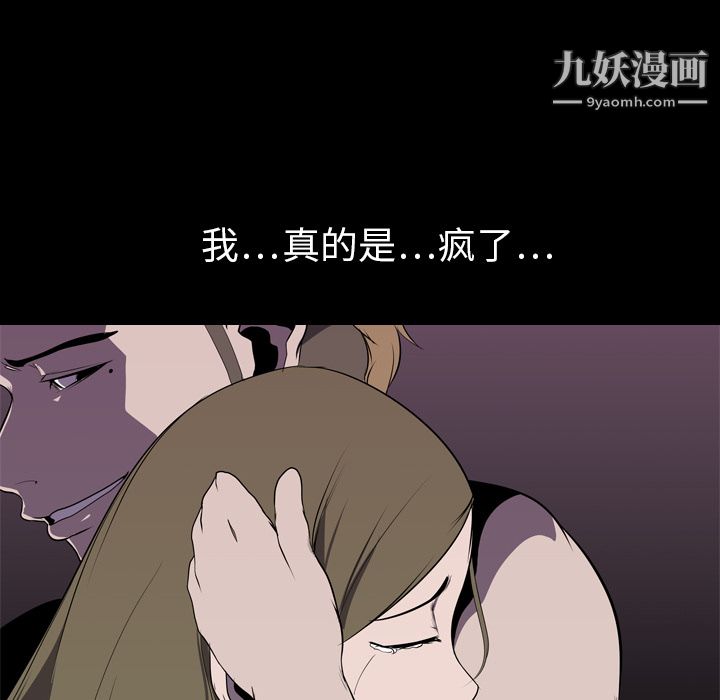 生存游戏第4话