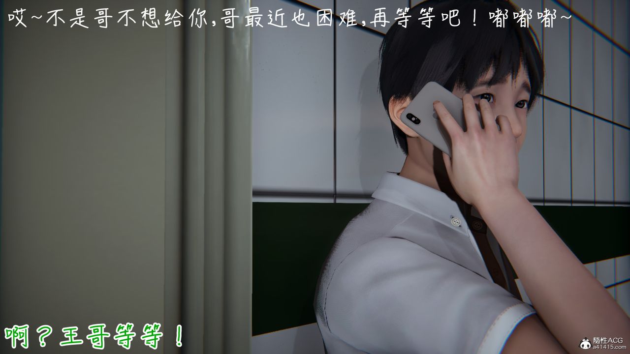 [3D]妻子的奉獻第01話