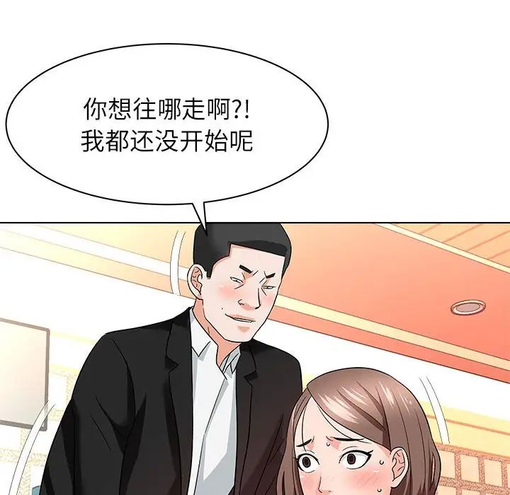 奴隶们第13话-最终话(完结)