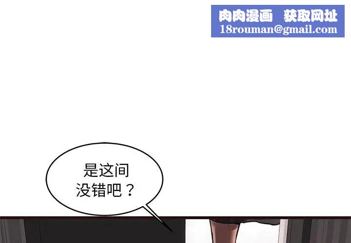 笨蛋哥哥第39话